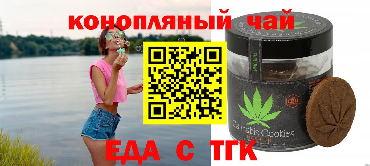 Рыбинск  Canna-Cookies конопля  Вход с VPN 