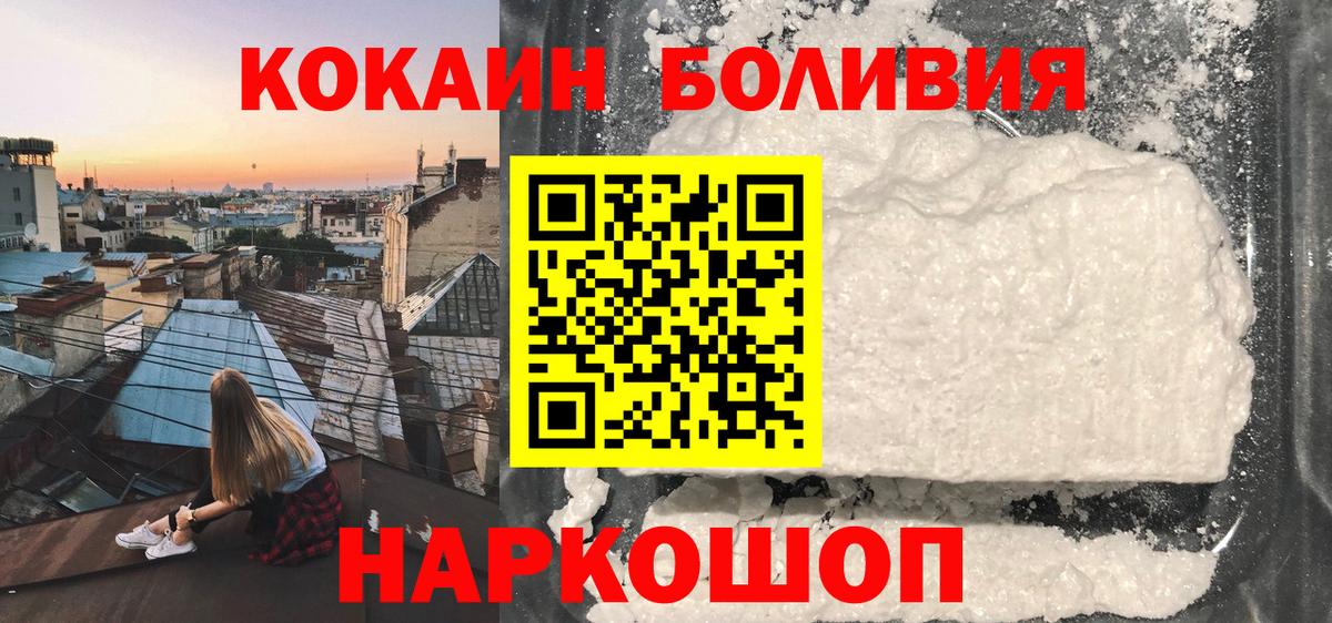 Cocaine 98%  Вход с VPN  COCAIN Эквадор  Кокаин  Рыбинск 
