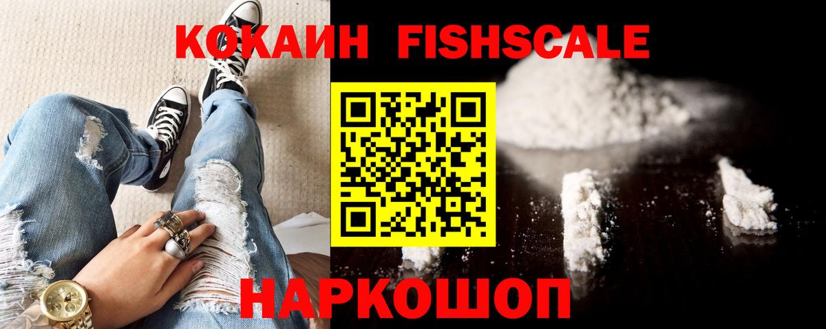 Кокаин 97% Рыбинск