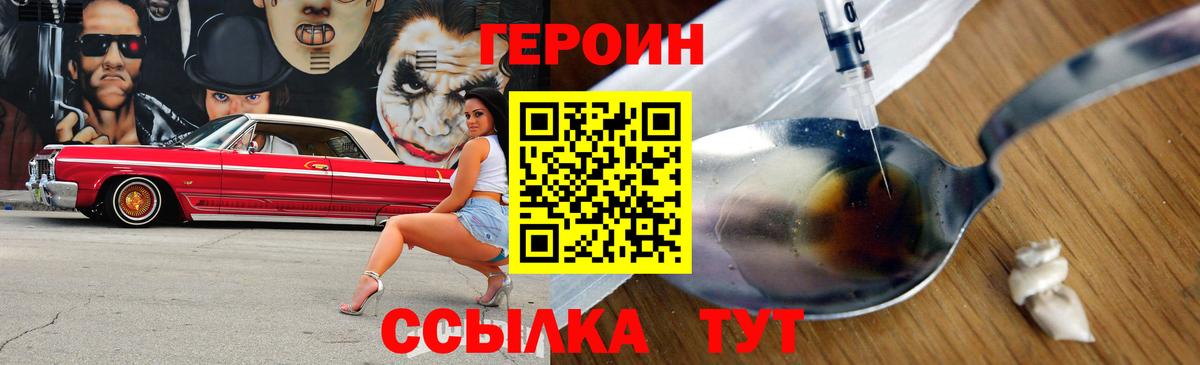 Героин Афган  Вход с VPN  Рыбинск 