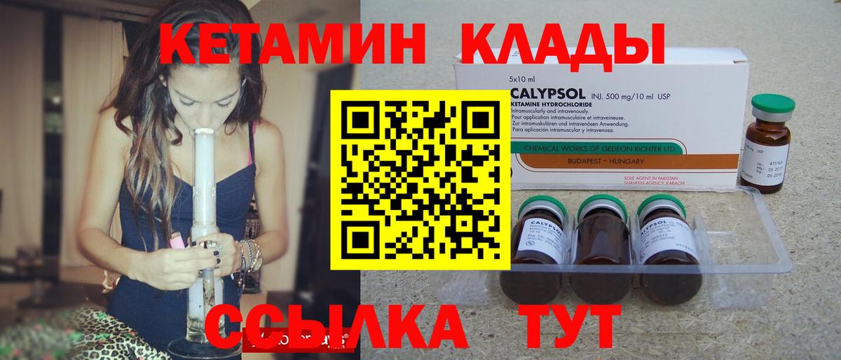 Кетамин VHQ  КЕТАМИН VHQ  Вход с VPN  Рыбинск 