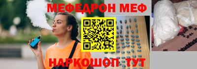 мефедрон Ливны