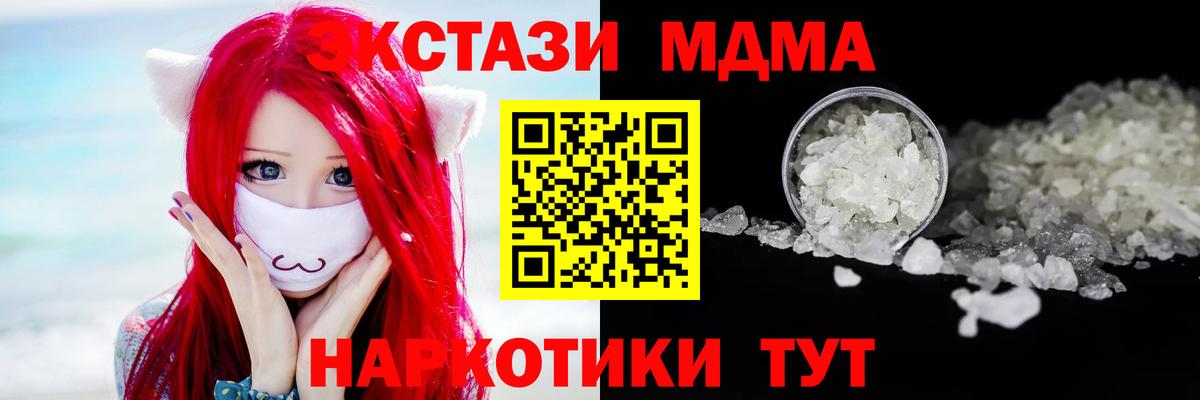 МДМА crystal  МДМА Molly  Рыбинск  МДМА  Вход с VPN 