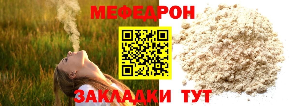 Рыбинск  Мефедрон  Вход с VPN  МЯУ-МЯУ 4 MMC  МЕФ mephedrone 