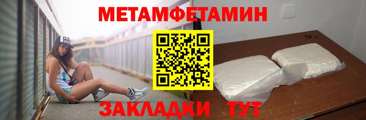 Рыбинск  МЕТАМФЕТАМИН Декстрометамфетамин 99.9%  Вход с VPN 