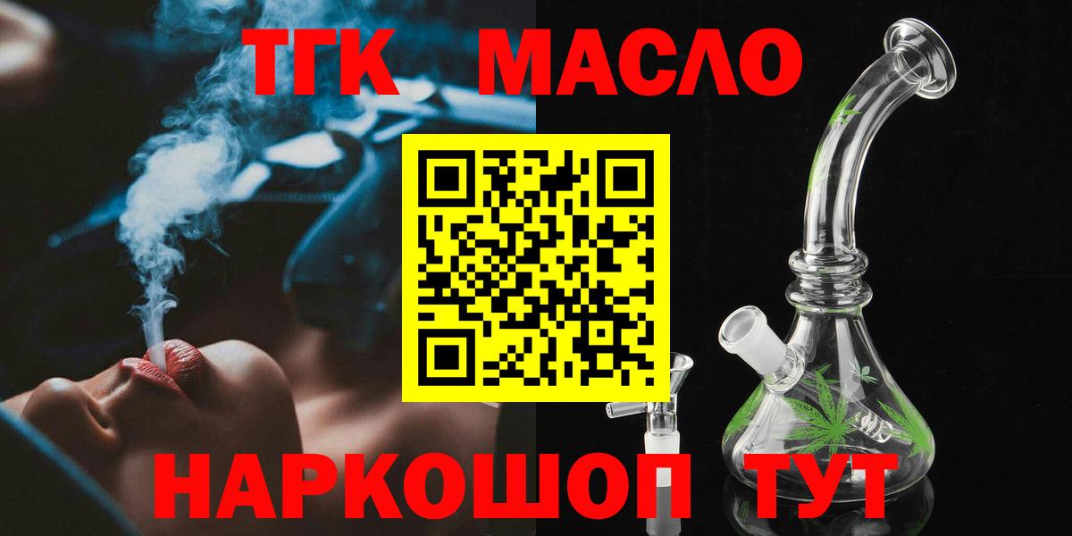 Рыбинск  ТГК гашишное масло  Дистиллят ТГК Wax  Вход с VPN 