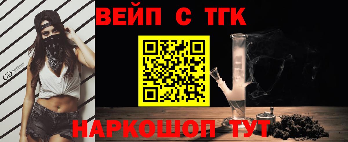 Дистиллят ТГК вейп с тгк Рыбинск