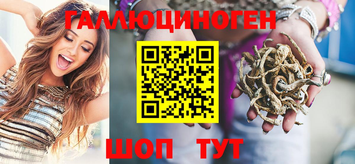 Галлюциногенные грибы прущие грибы  Вход с VPN  Галлюциногенные грибы Magic Shrooms  Рыбинск 