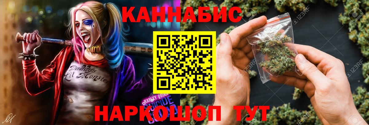 Конопля конопля  Бошки марихуана LSD WEED  Вход с VPN  Рыбинск 
